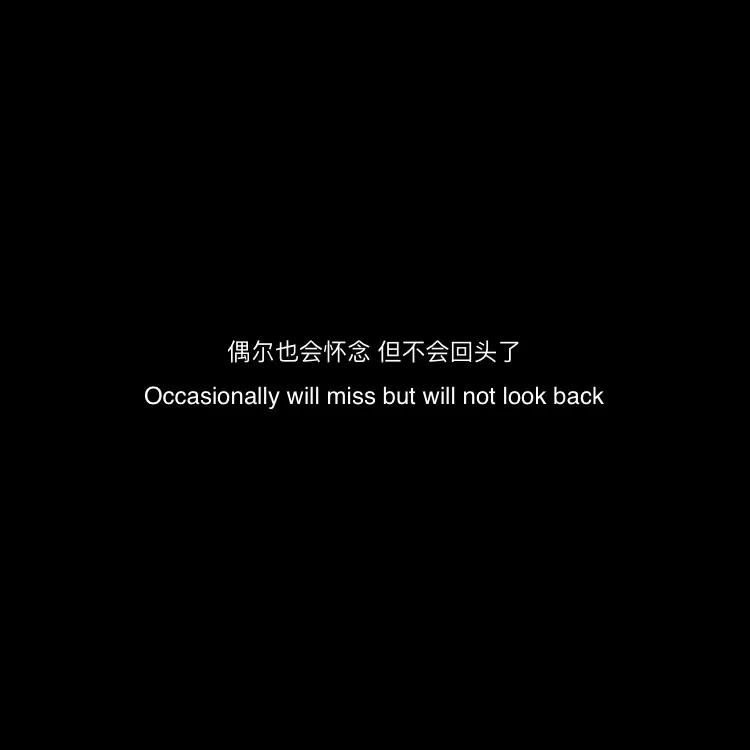 适合你所有情绪的句子：青梅竹马不是你 情窦初开不是你！我喜欢你