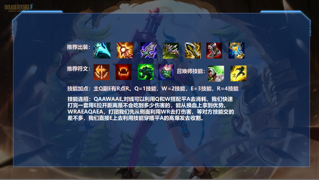 LOL手游：AD卢锡安最强出装，丝滑过渡不再刮痧