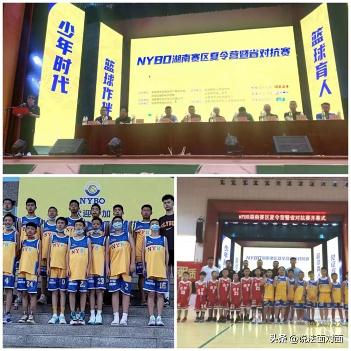衡阳市篮球协会秘书长谢雅鲁一行看望慰问NYBO湖南赛区篮球队员