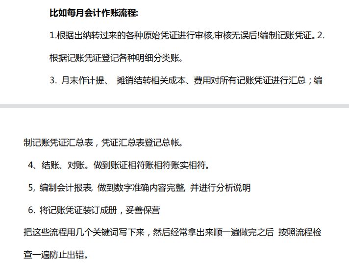 新手会计不会做账怎么办？年薪30万的会计王姐：这6大技能必看