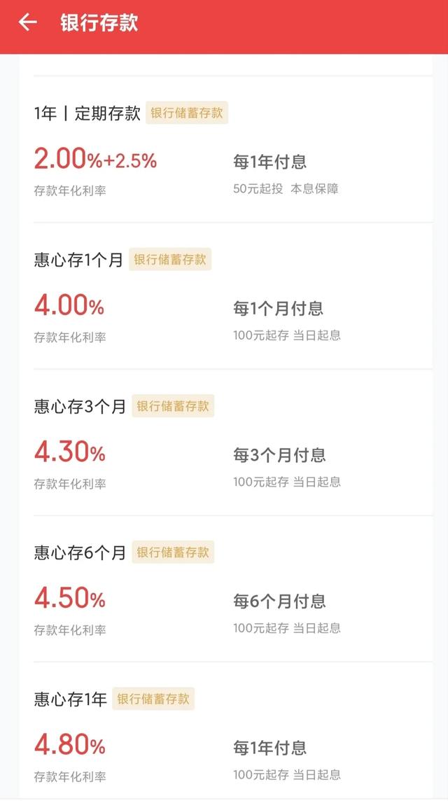 三个月利率4.3%，半年利率4.5%，一年期利率4.8%，你心动了吗？