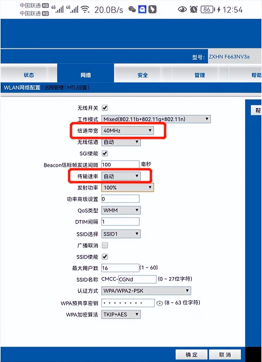 只需4步，就能解除家庭宽带网络限制，让你家的网速瞬间提升2~3倍