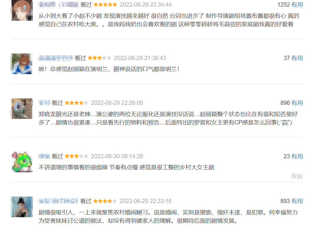 热度登顶，《幸福到万家》首波口碑评价出炉，观众好评出奇的一致