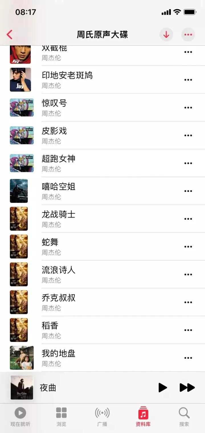 周杰伦的新歌《最伟大的作品》好听吗？粉丝们满意吗？