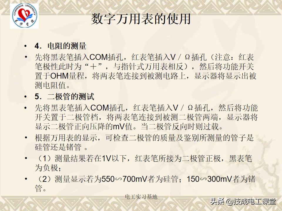 电工基础知识天天说，你还不会吗？来再看一遍