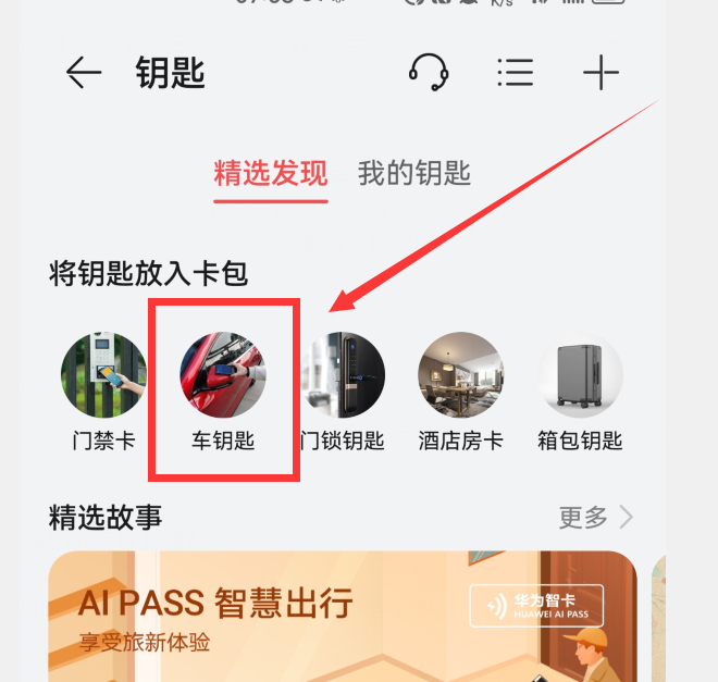 手机NFC是什么？怎么使用？