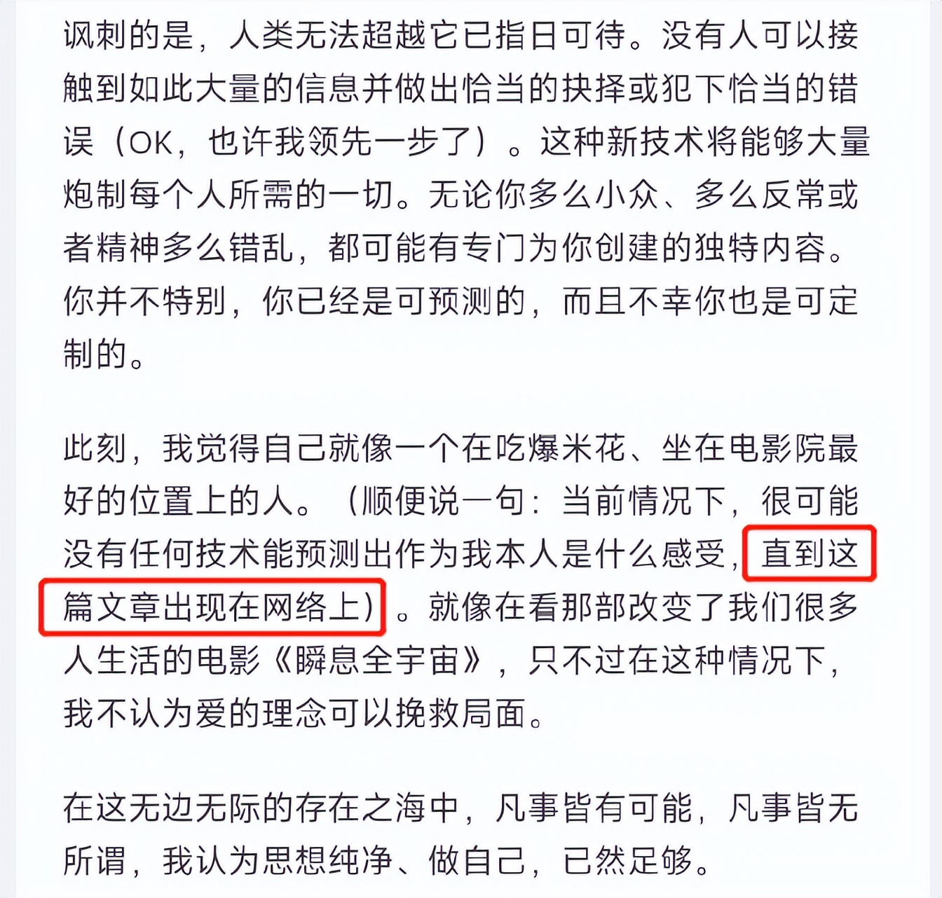 女网红，越来越假了