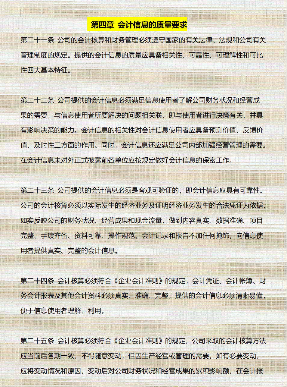 财务总监：工作后才明白财务管理制度的重要性！太多企业走了弯路