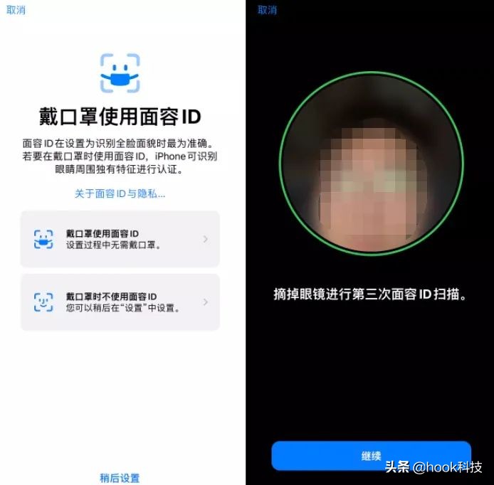 iOS15.4正式版终于发布！戴口罩的小伙伴快升级