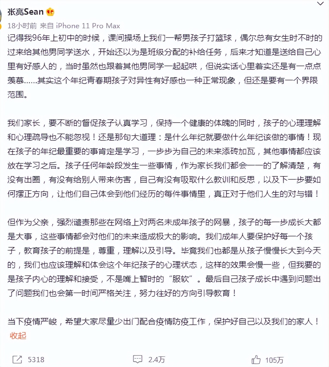 周末2天曝出8个瓜，被传封杀、三胎流产、发律师函，个个都是大瓜