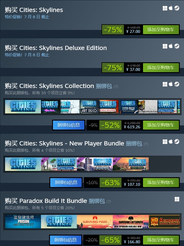 「基德游戏」STEAM夏日促销第六弹策略游戏，超给力折扣