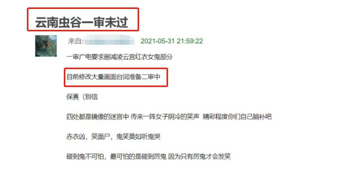 2021十大人气电视剧，《云南虫谷》垫底，《扫黑风暴》未进前三