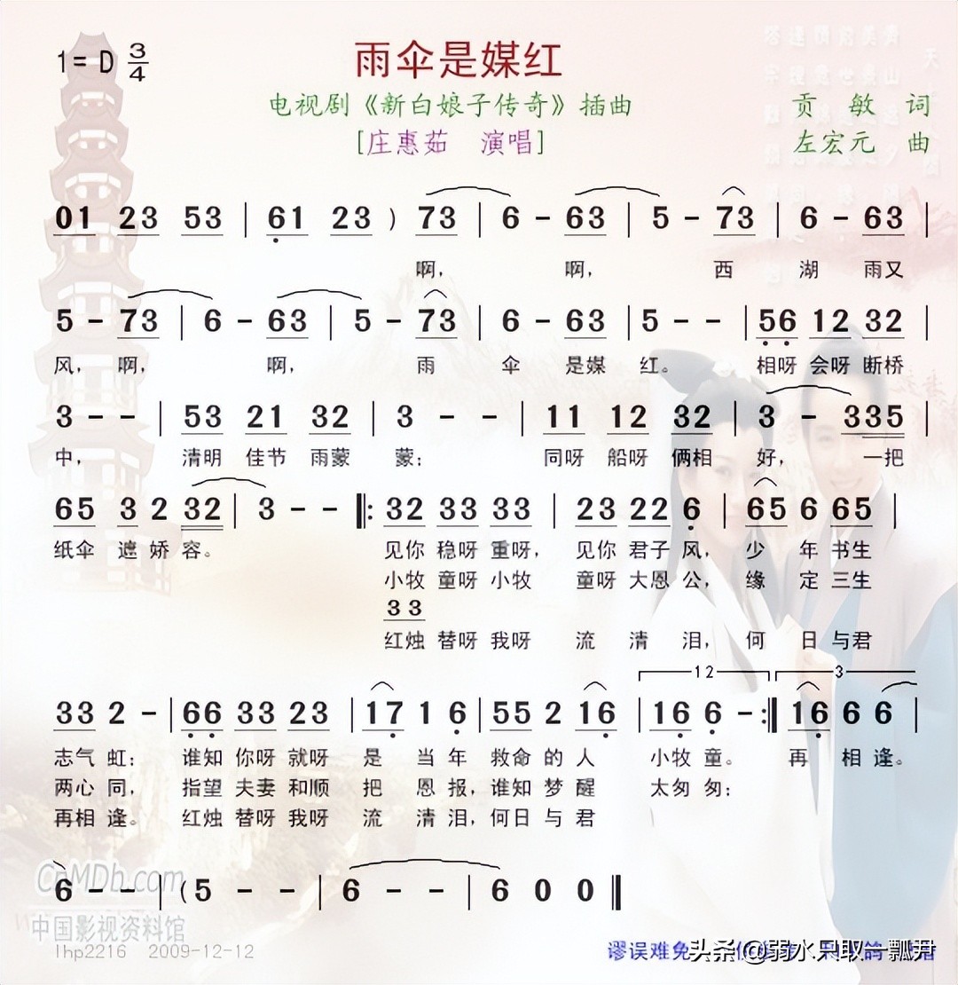 弱水只取一瓢尹：我这一辈子就一件憾事，就是不能娶她为妻