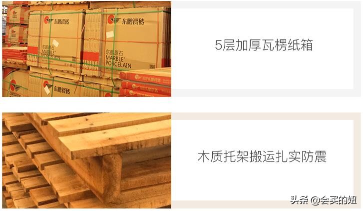 网上买瓷砖靠谱吗？靠谱且真香！装修网购瓷砖实用教程分享