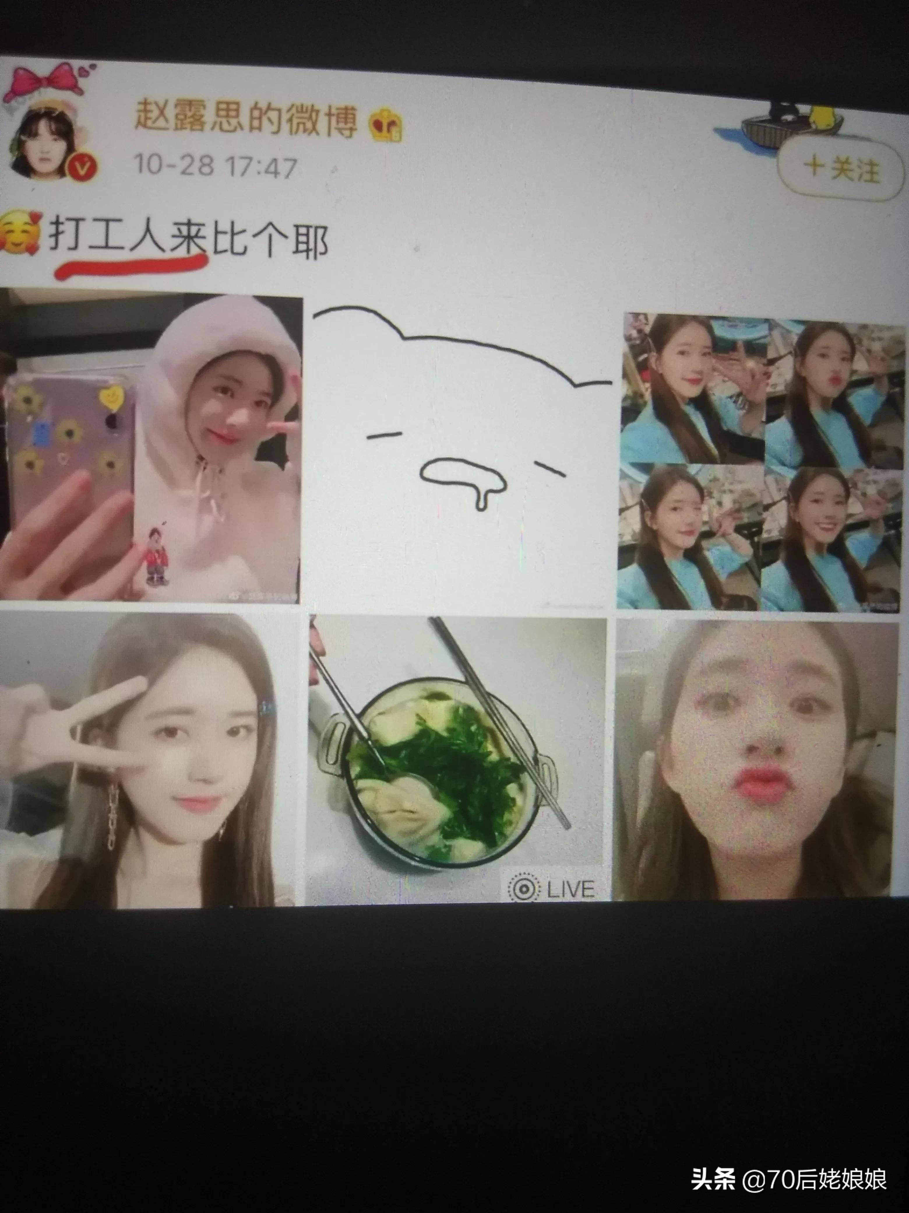 别装穷了？明星卖惨有多能？