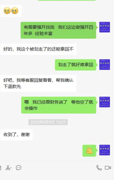 亚马逊店铺账号封了，里面的钱会被划走吗？