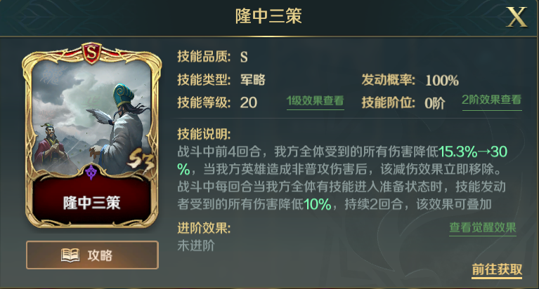 阵容推荐丨攻防兼备，高效触发——S3进阶版关羽准备队登场