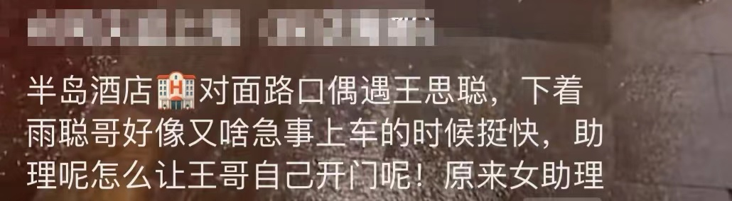 王思聪有急事忙撇下女助理乘千万元豪车出行(王思聪现任女友是谁个人资料简介)