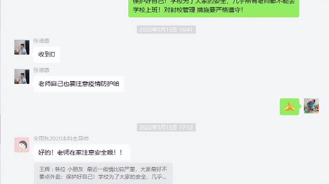 谢谢你们，亲爱的导师们！