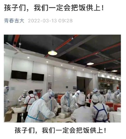 大学健美操好过吗（怕学生被喂太胖）