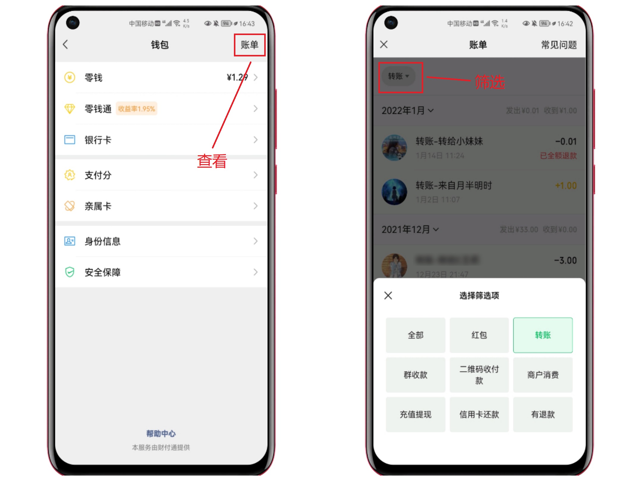 微信如何找到以前删除的好友（六步教你解决）