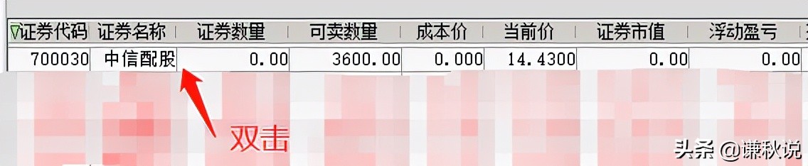 中信证券配股开始日，操作上要注意几个细节？为什么？