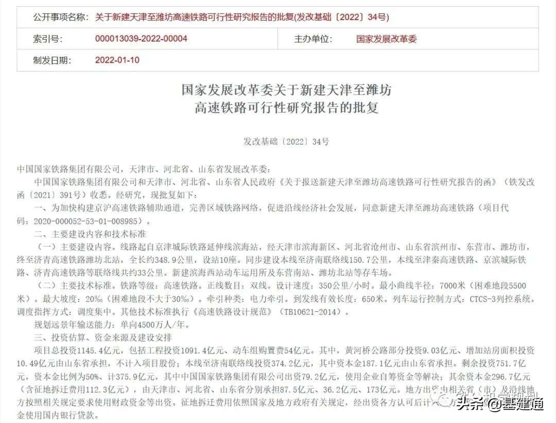 总投资超4500亿：全国13条重点铁路最新动态，离开工不远了