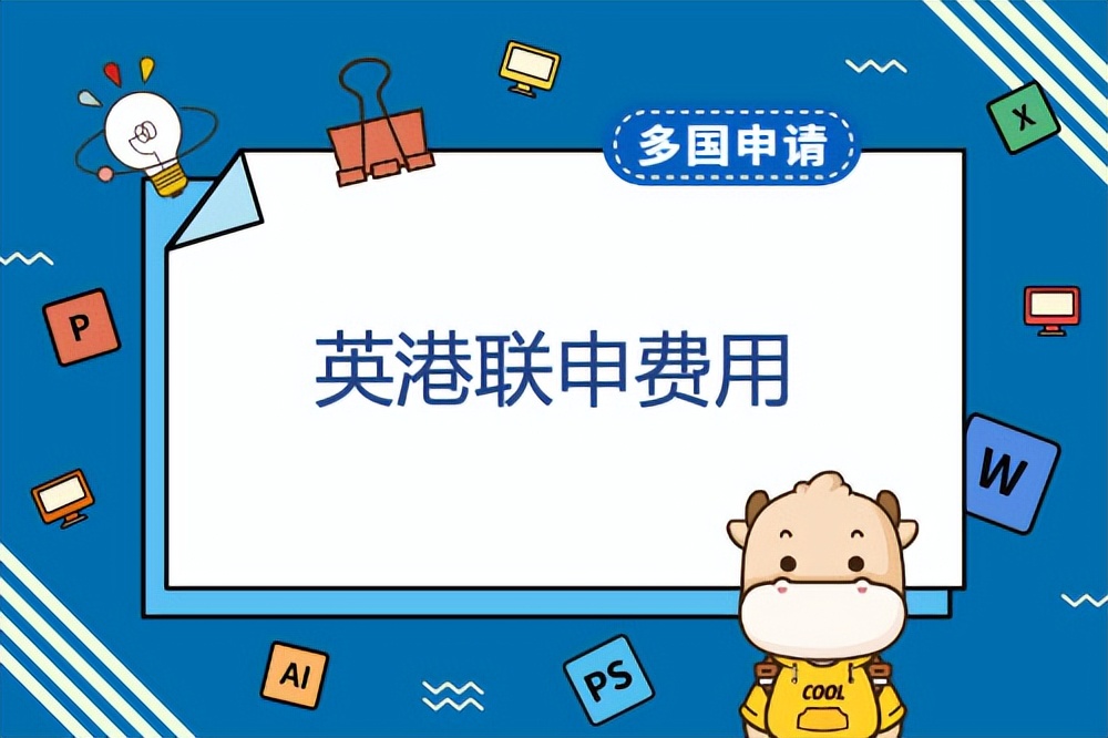 香港大学和香港科技大学两所院校录取条件