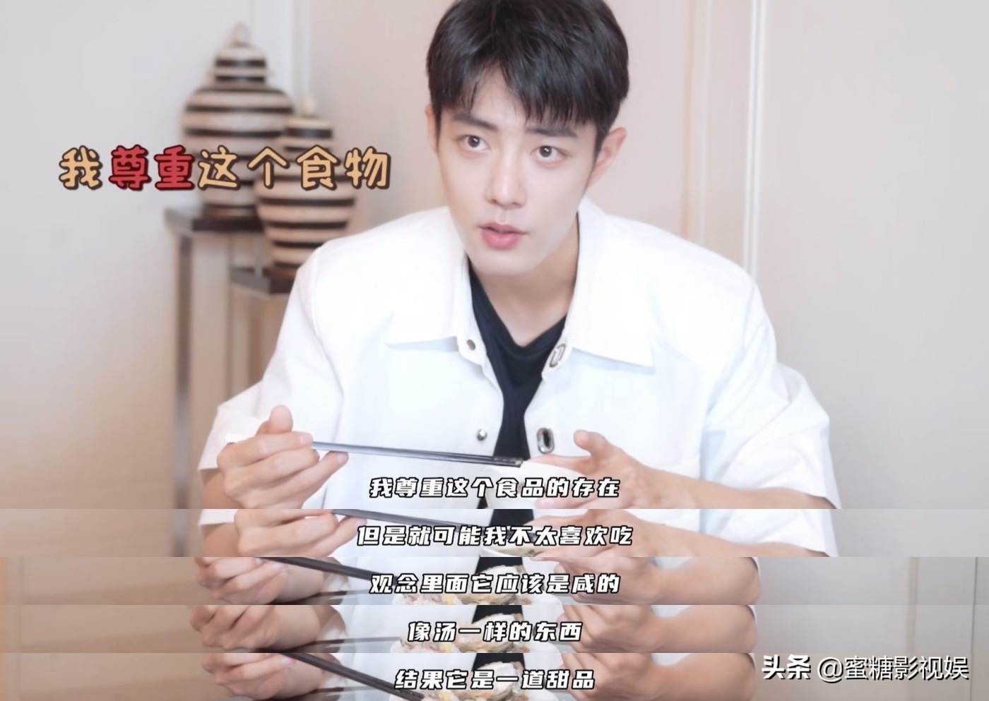 肖战更新vlog,2种美食让他表情失控,看同事剥虾看得目瞪口呆