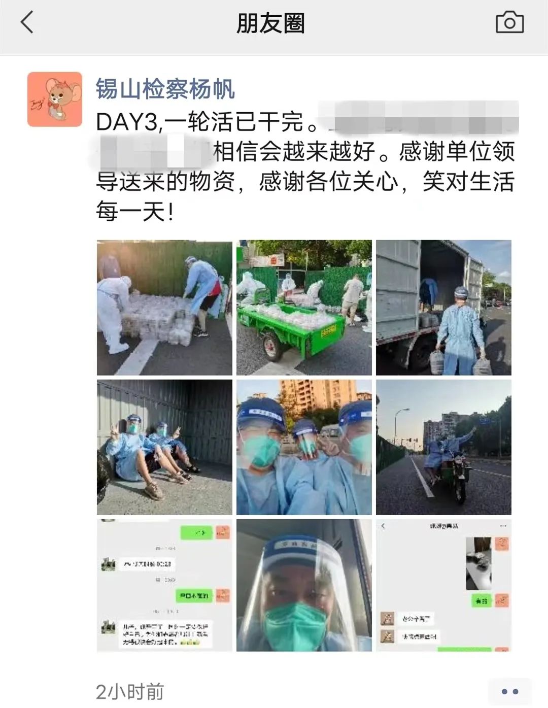 同心抗“疫”！检察人的“朋友圈”暖心了