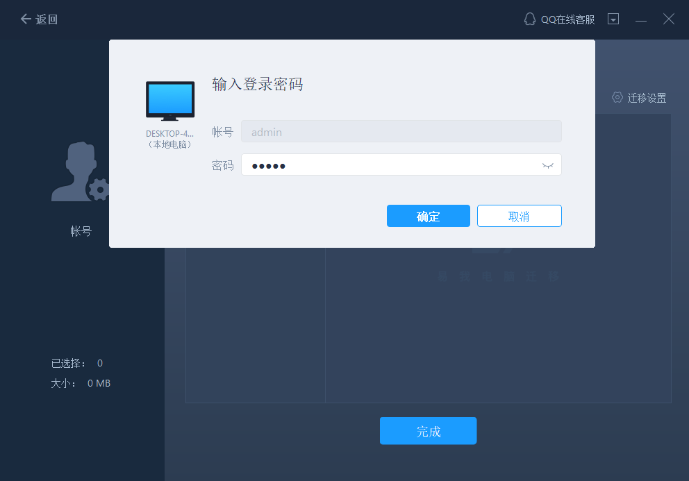 電腦數(shù)據(jù)遷移工具推薦，好用到爆炸
