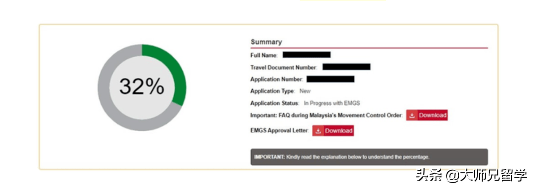 马来西亚留学 | EMGS 签证申请流程全解析