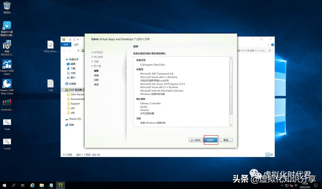 Citrix Virtual Apps and Desktops 7 2203 LTSR虚拟云桌面单机教程