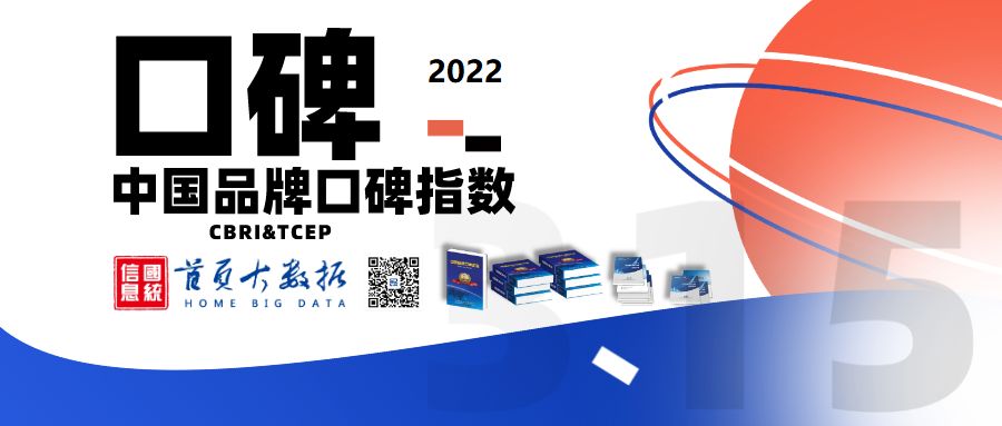 首页资讯｜中国品牌口碑指数 2021Q2洗碗机品牌口碑 海尔居冠