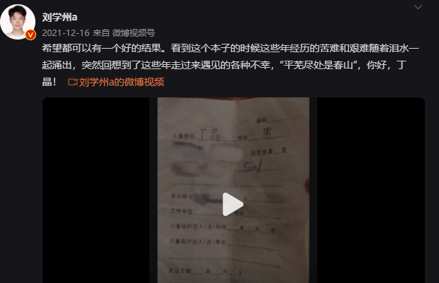 15岁的刘学州走了，但是留下的疑问不能翻篇