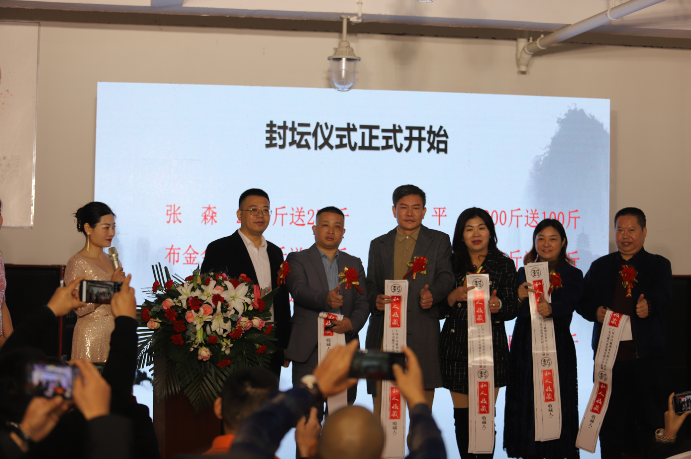 汉赢酒业第二届封坛盛福仪式在贵州茅台镇成功举行