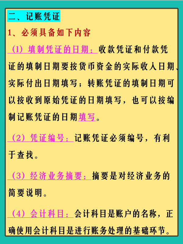 新手会计不会实操，老会计又不肯教？这样做让自己迅速上手不求人