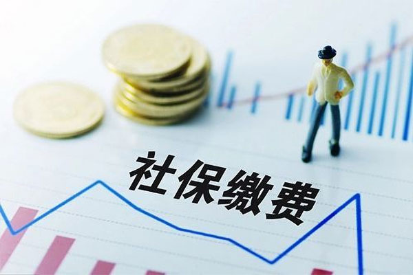 代缴社保哪家好,代缴社保的机构