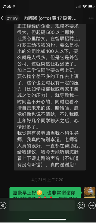 谢谢你们，亲爱的导师们！