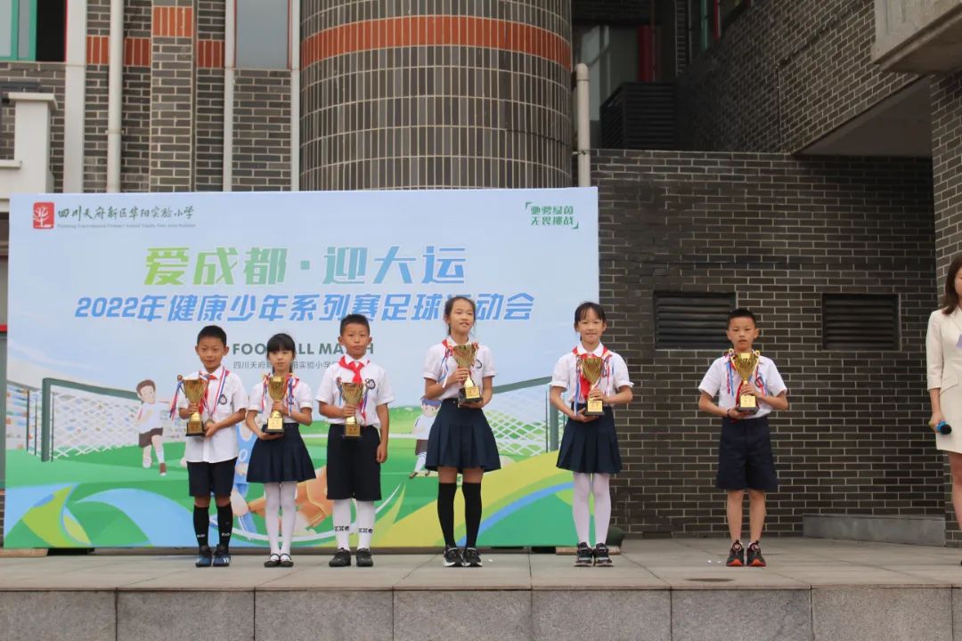 天府新区华阳实验小学在升旗仪式上隆重举行足球运动会颁奖典礼