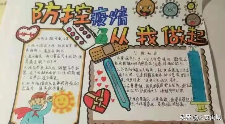 禹城市新湖小学抗疫美术作品