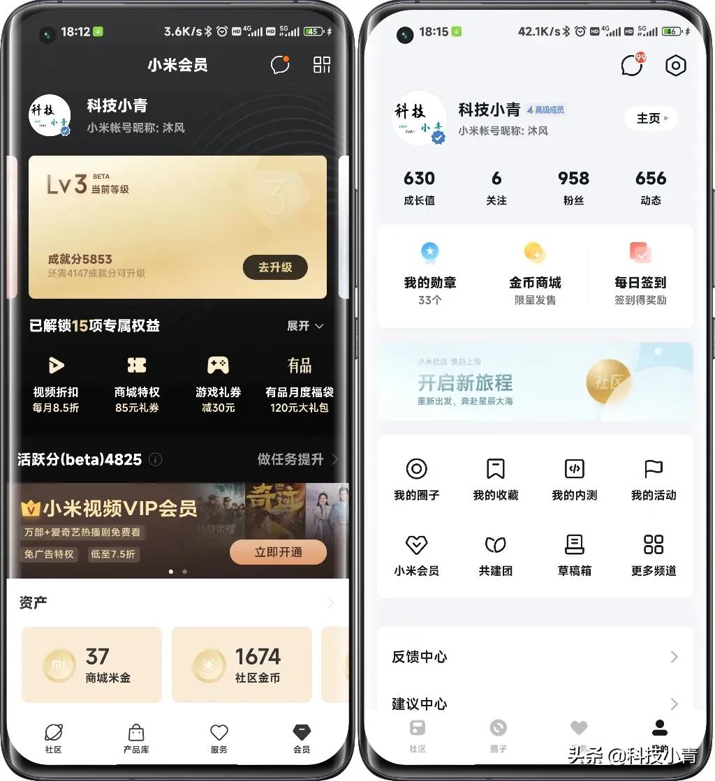新版小米社区全新界面，附彩蛋