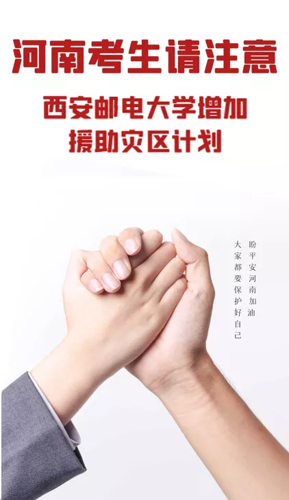 陕西开启持续性降温模式！或许，这就是最“温暖”大学之一