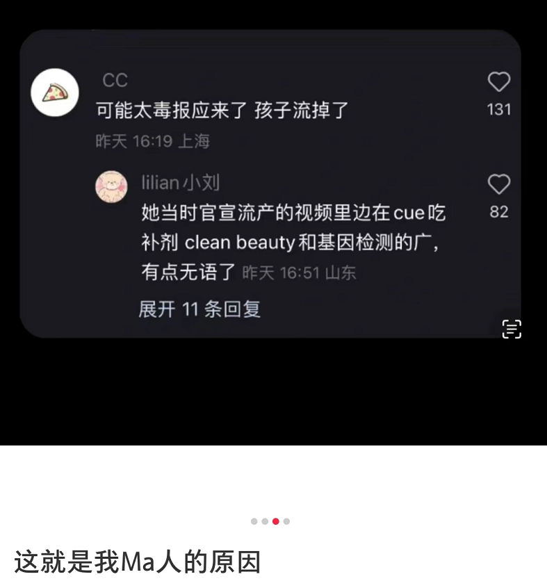 相声大师常宝华侄孙女被禁言！讨论尖锐话题，愤怒辱骂网友后道歉