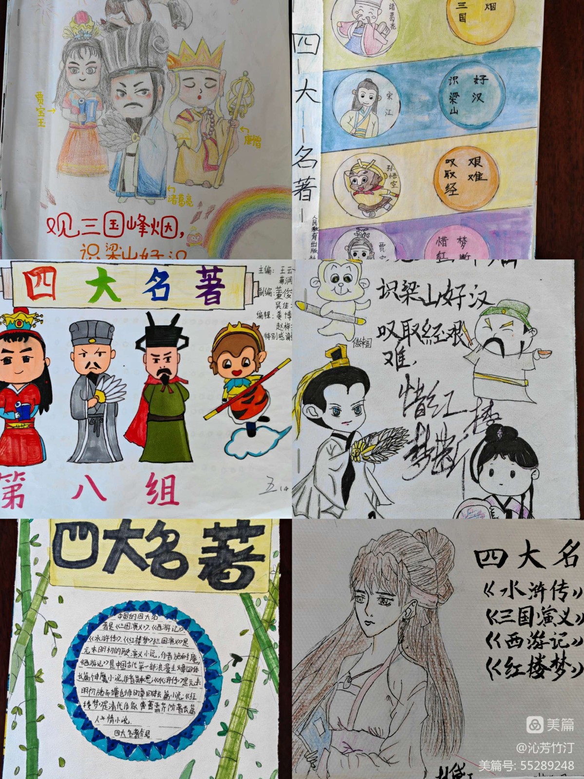 宿遷市第一實驗小學:觀三國烽煙 識梁山好漢(圖3) 宿遷市第一實驗小學:觀三國烽煙 識梁山好漢(圖3)