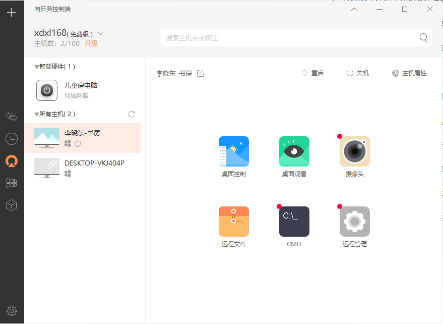 颜值高又实用，向日葵开机盒子K3支持电脑远程操控，使用超方便