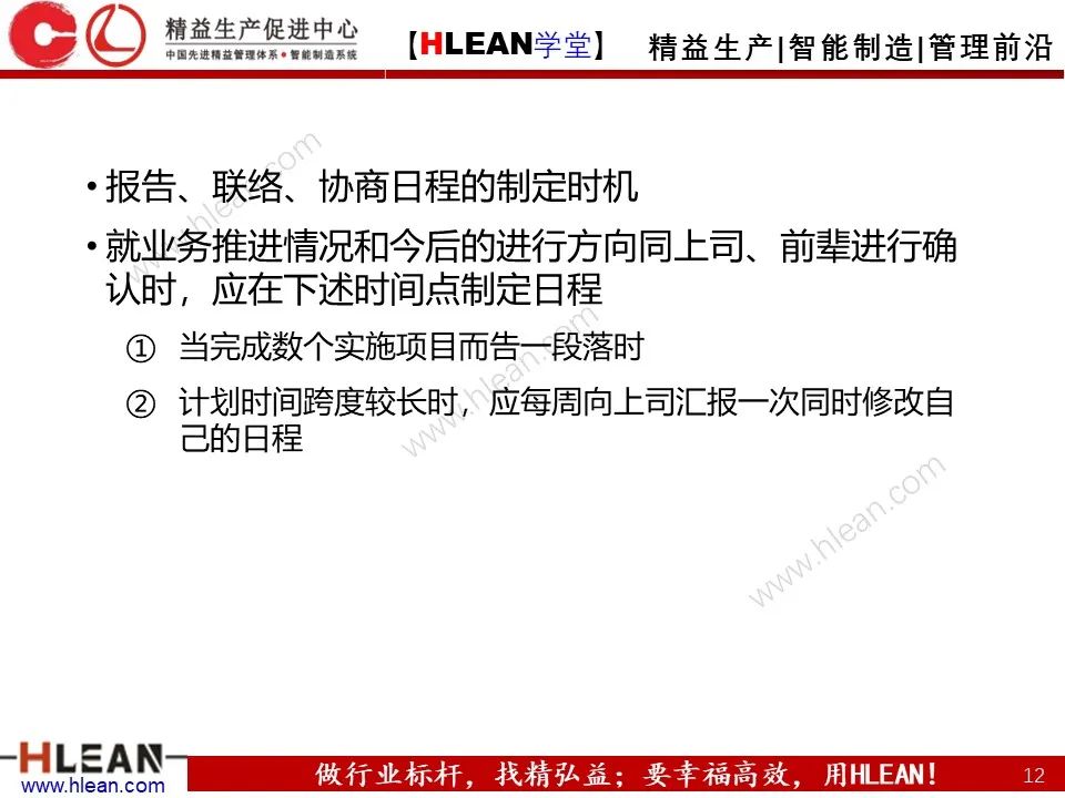 「精益學堂」豐田管理方法（下篇）
