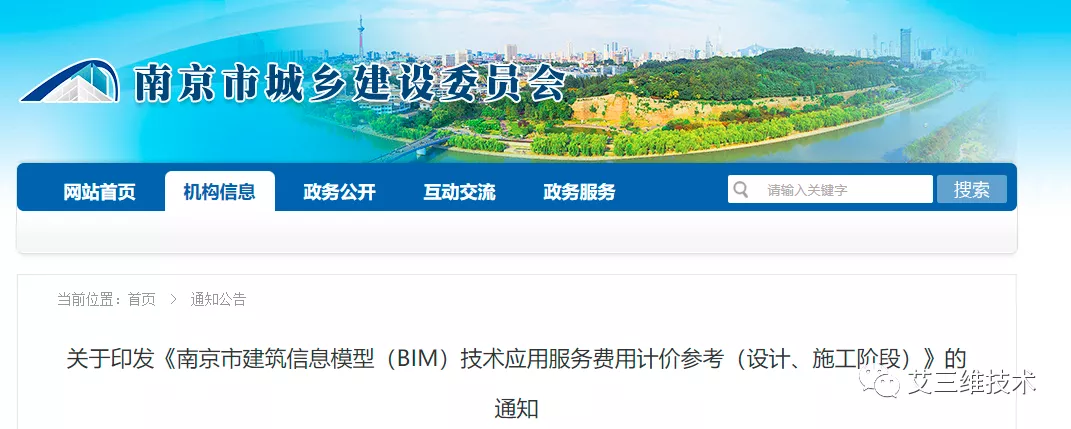 最全!14省市BIM技术收费标准汇总