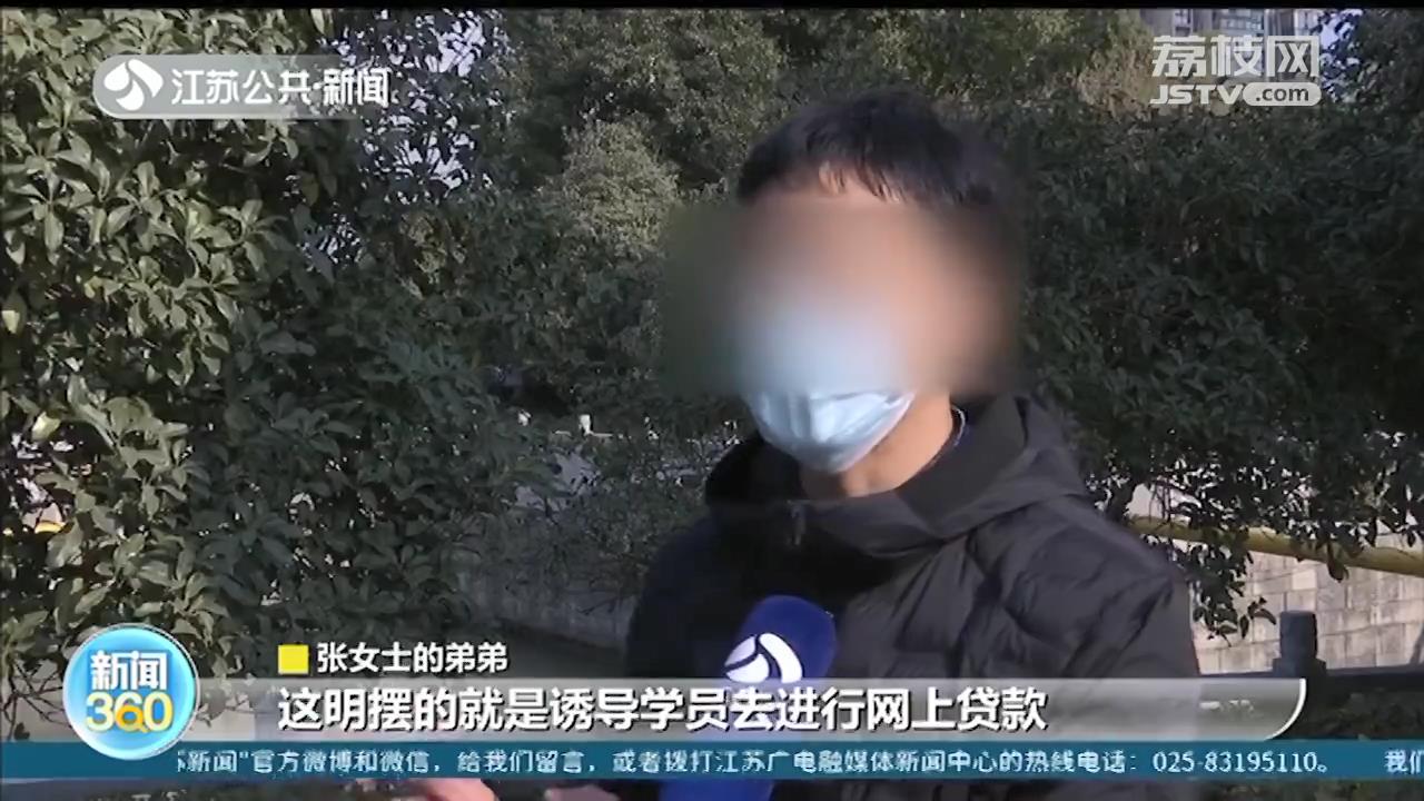 华翎舞蹈培训：“分期付款”变“网贷”？学员想退款还要倒找钱