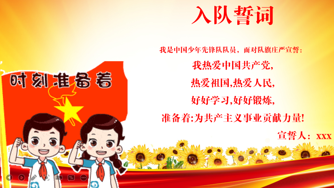 你好，少先队！|双流区特殊教育学校加强入队前教育工作